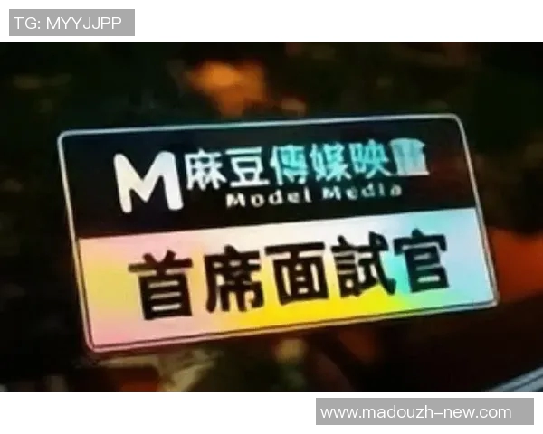 麻豆果冻传媒免费视频-麻豆果冻传媒,探索免费视频的新视界-麻豆果冻传媒免费视频 麻豆果冻传媒免费视频-麻豆果冻传媒,探索免费视频的新视界-麻豆果冻传媒免费视频